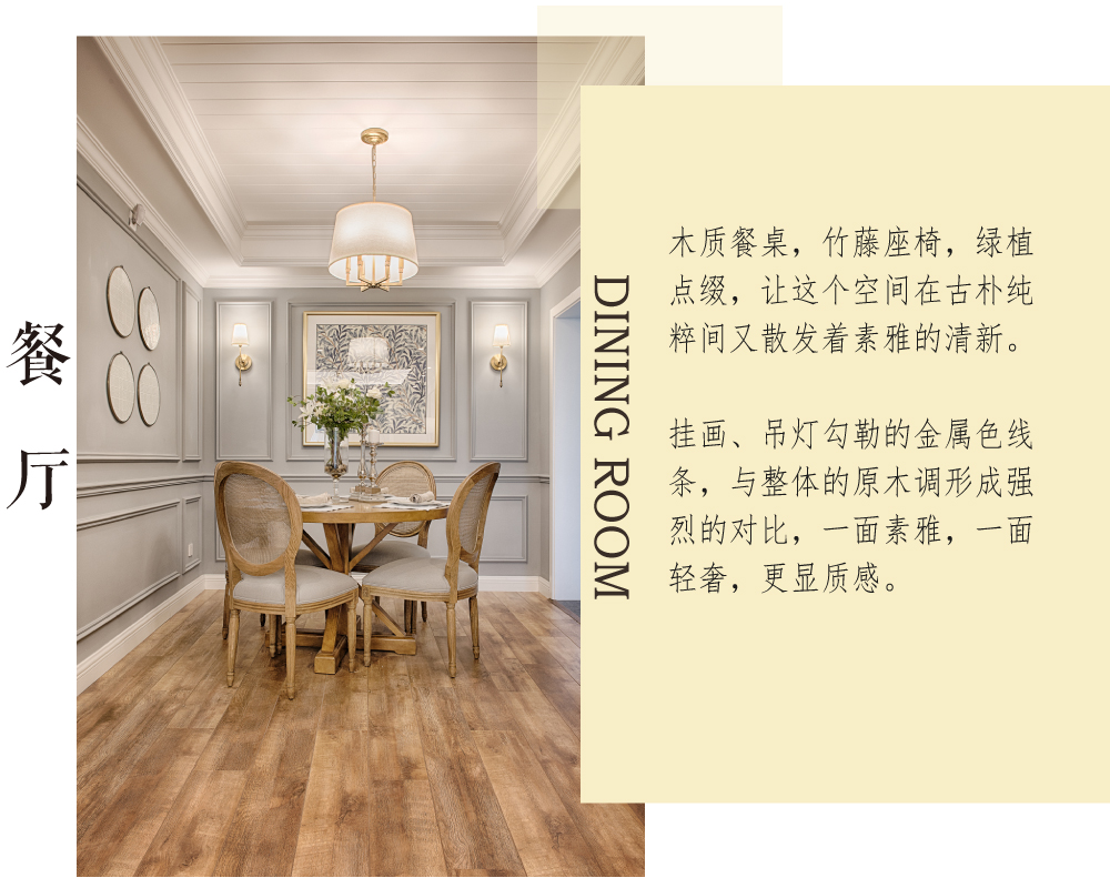 闵行区凤凰城164平方简美风格复式餐厅装修效果图