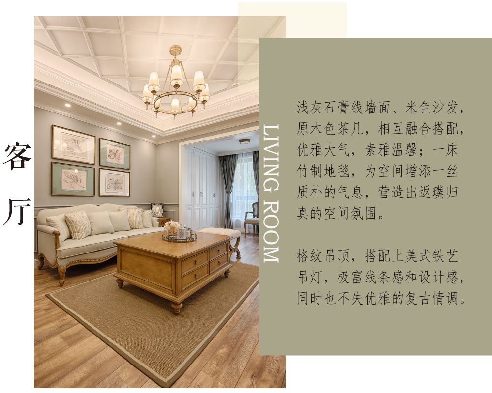 闵行区凤凰城164平方简美风格复式客厅装修效果图