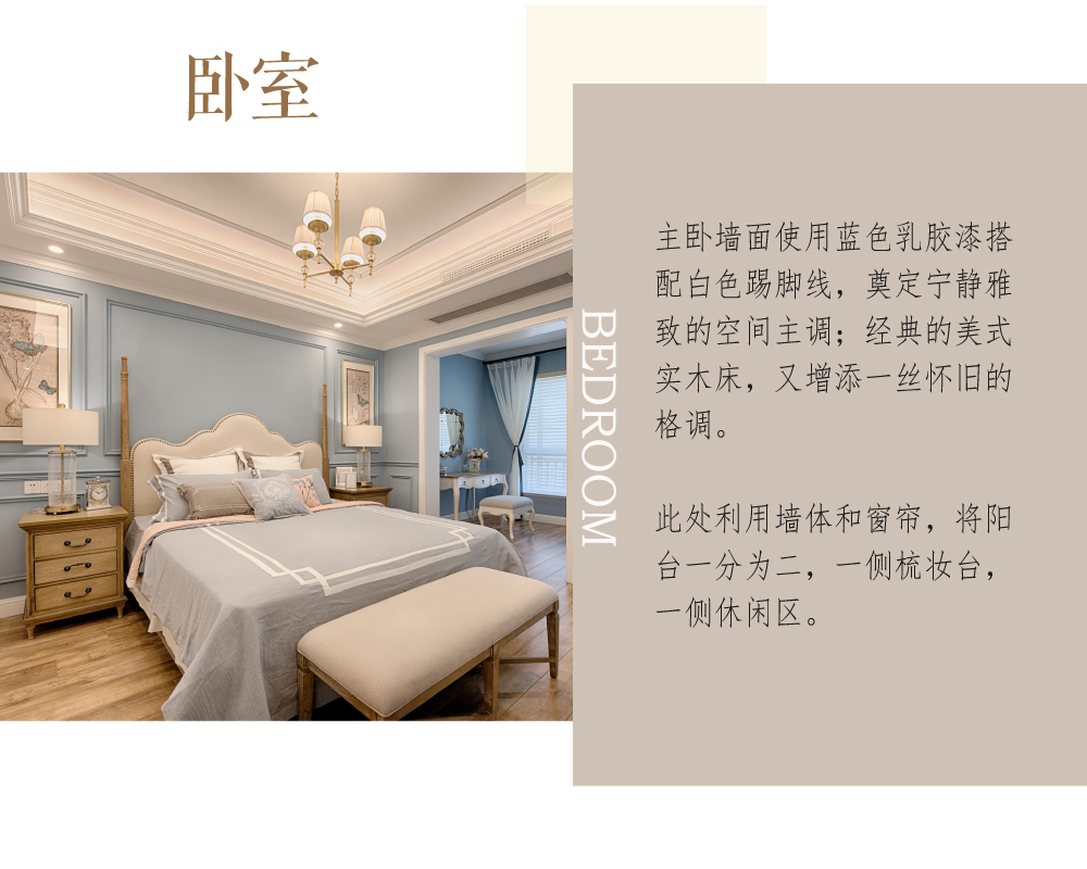 闵行区凤凰城164平方简美风格复式卧室装修效果图