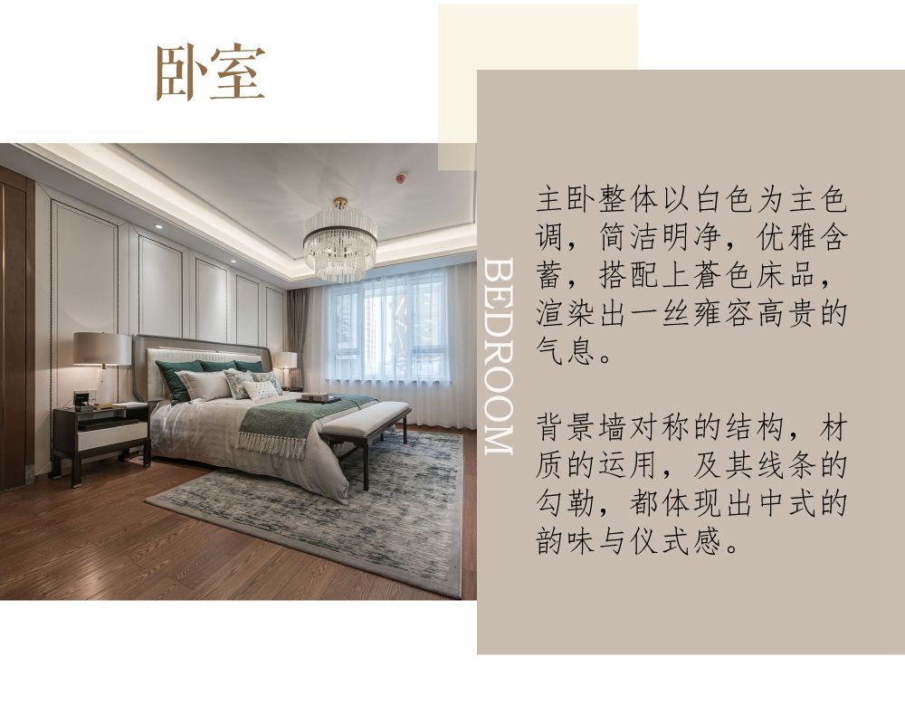 浦东新区香榭丽花园154平方新中式风格3室2厅2卫卧室装修效果图