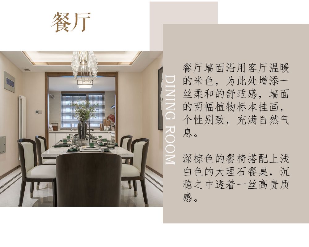 浦东新区香榭丽花园154平方新中式风格3室2厅2卫餐厅装修效果图