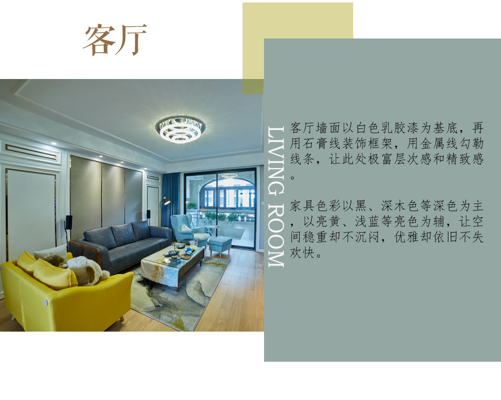 浦東新區金融家125平混搭客廳裝修效果圖