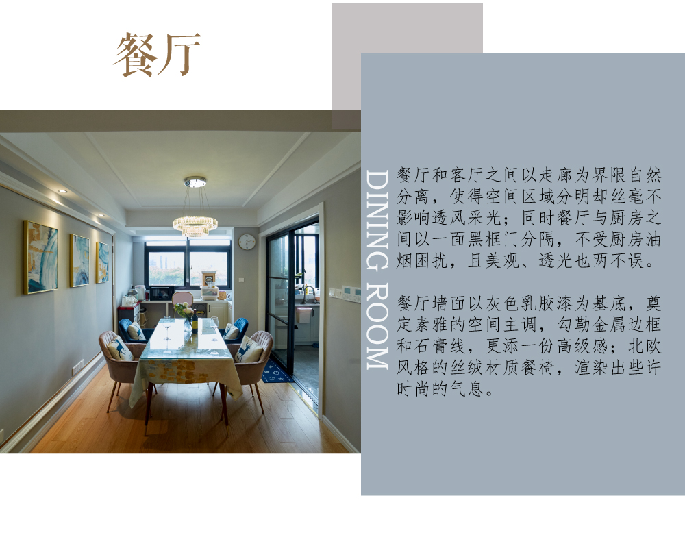 浦东新区金融家125平方混搭风格3室2厅2卫餐厅装修效果图