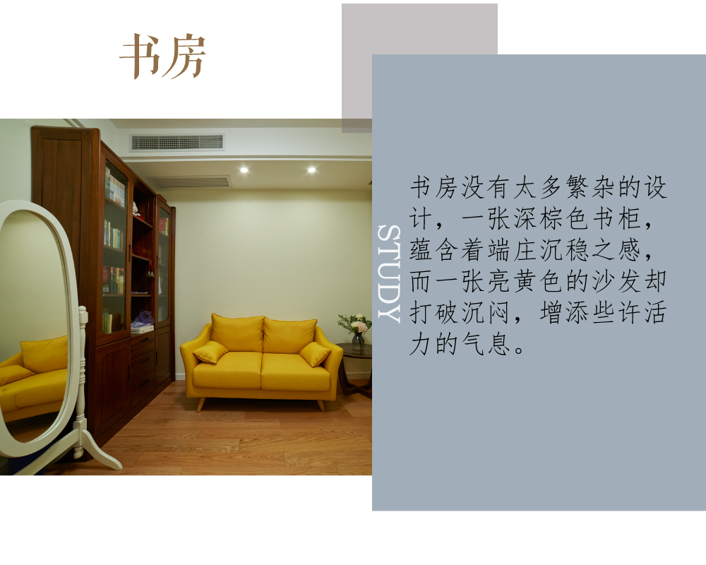 浦东新区金融家125平混搭书房装修效果图