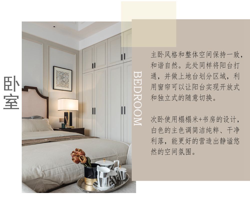 浦东新区同济东时区125平方简美风格复式卧室装修效果图