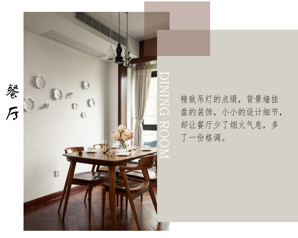 浦东新区尼德兰花园135平新中式餐厅装修效果图