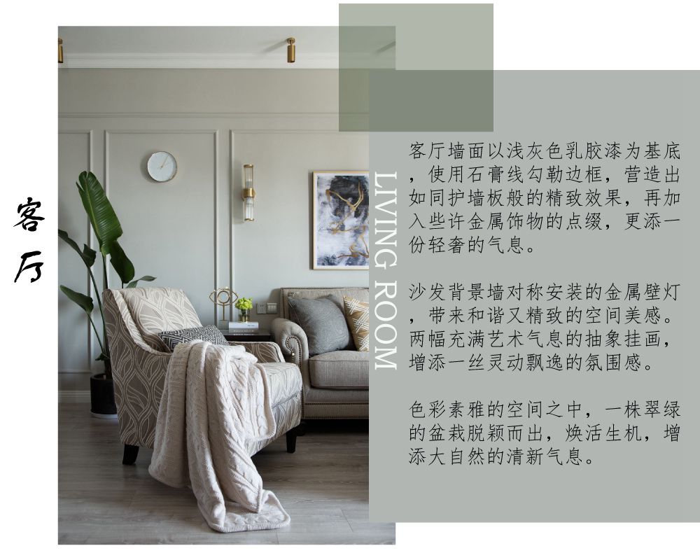 闵行区上海康城131平方简美风格3室2厅2卫客厅装修效果图