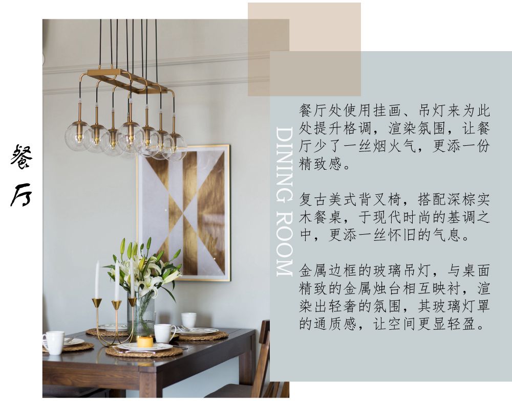 闵行区上海康城131平方简美风格3室2厅2卫餐厅装修效果图