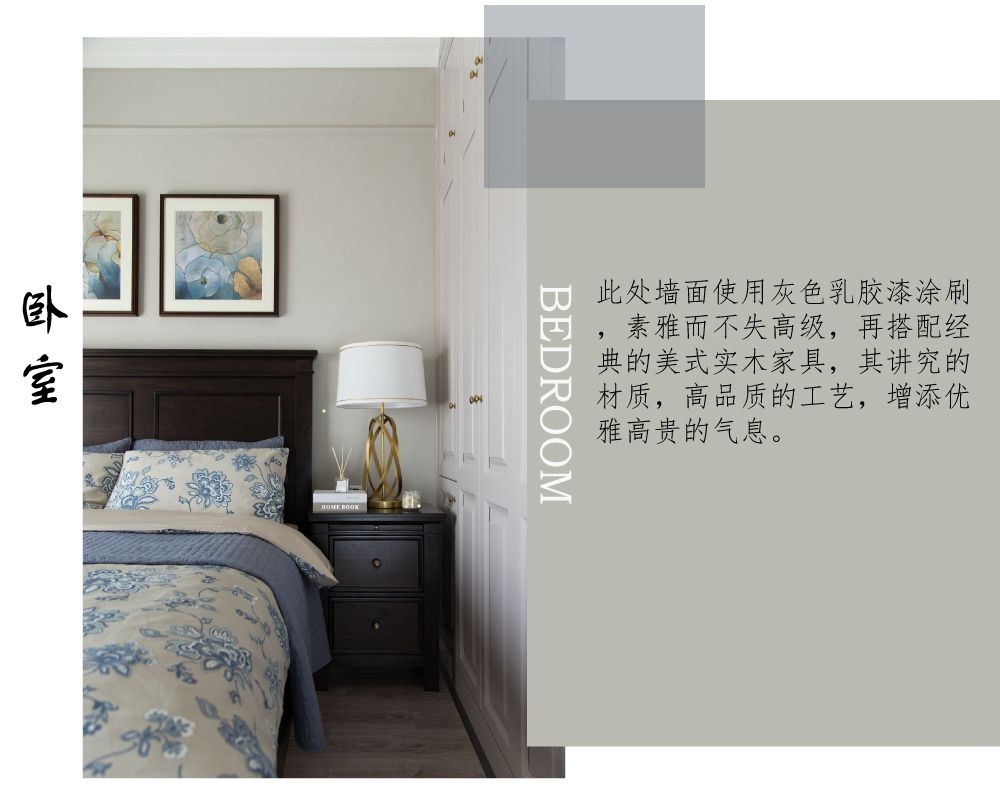 闵行区上海康城131平方简美风格3室2厅2卫卧室装修效果图