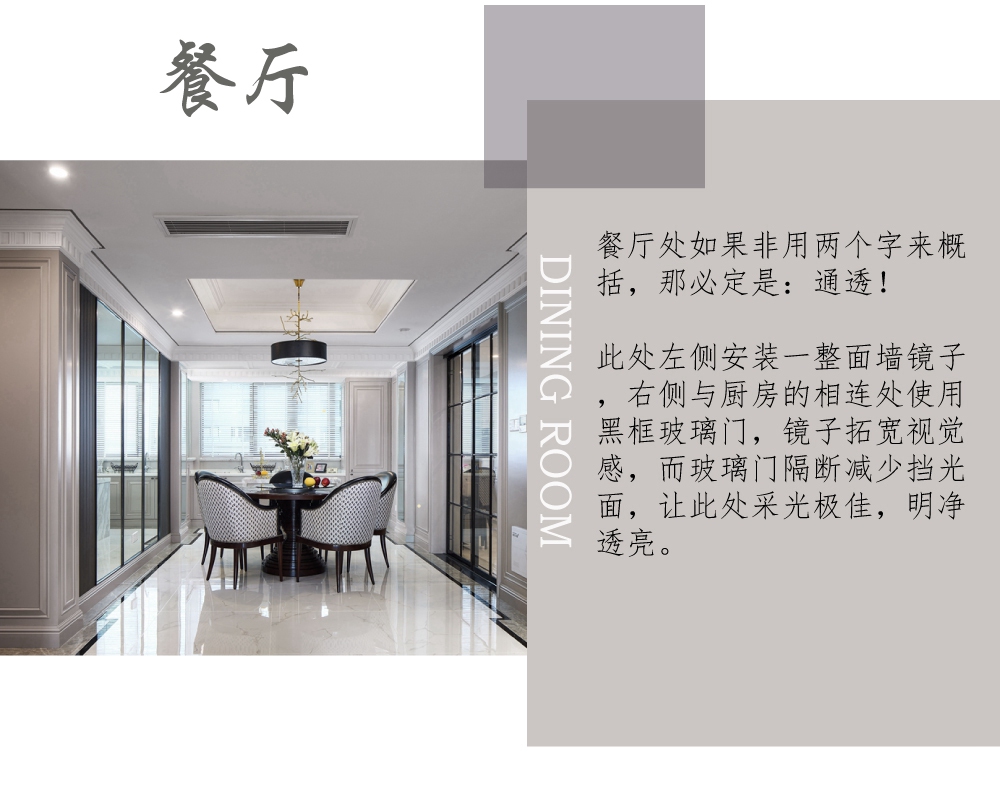 浦东新区尚海郦景160平混搭餐厅装修效果图