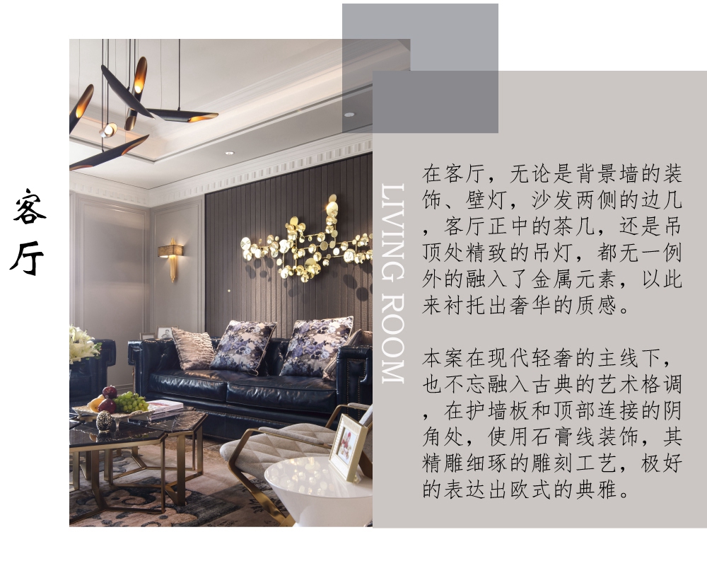 浦东新区尚海郦景160平方混搭风格4室2厅2卫客厅装修效果图