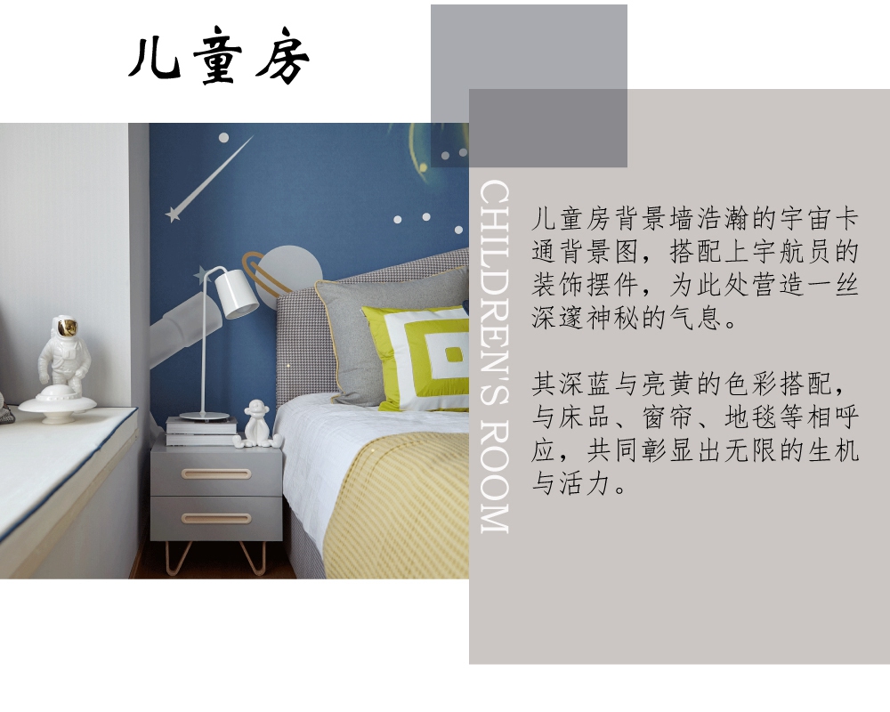 浦東新區凱嘉尊品國際140平現代簡約兒童房裝修效果圖