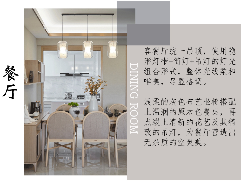 浦东新区凯嘉尊品国际140平方现代简约风格4室2厅2卫餐厅装修效果图