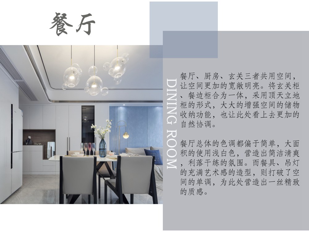 浦东新区汇豪天下131平方轻奢风格3室2厅2卫餐厅装修效果图