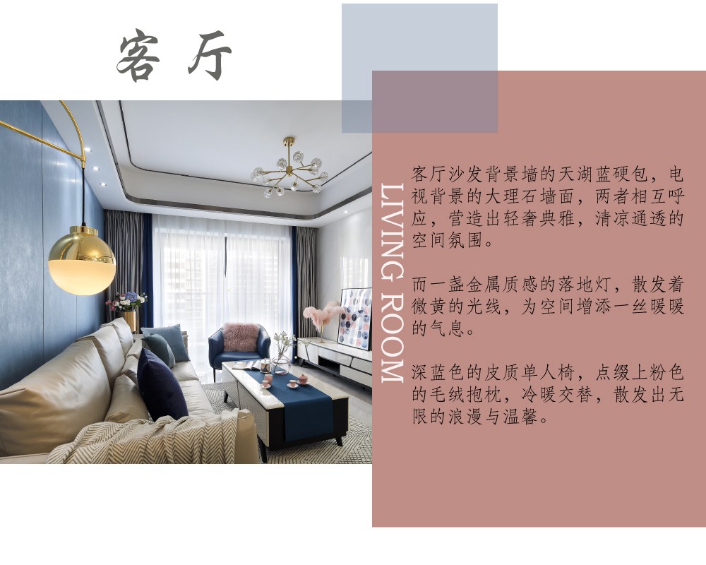 浦東新區匯豪天下131平輕奢客廳裝修效果圖