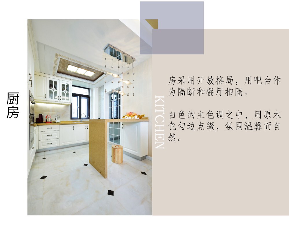 浦東新區森蘭名佳176平中古風廚房裝修效果圖