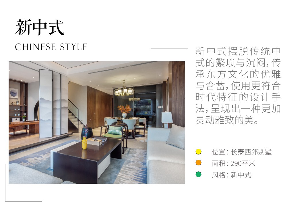 松江区长泰西郊别墅290平新中式客厅装修效果图