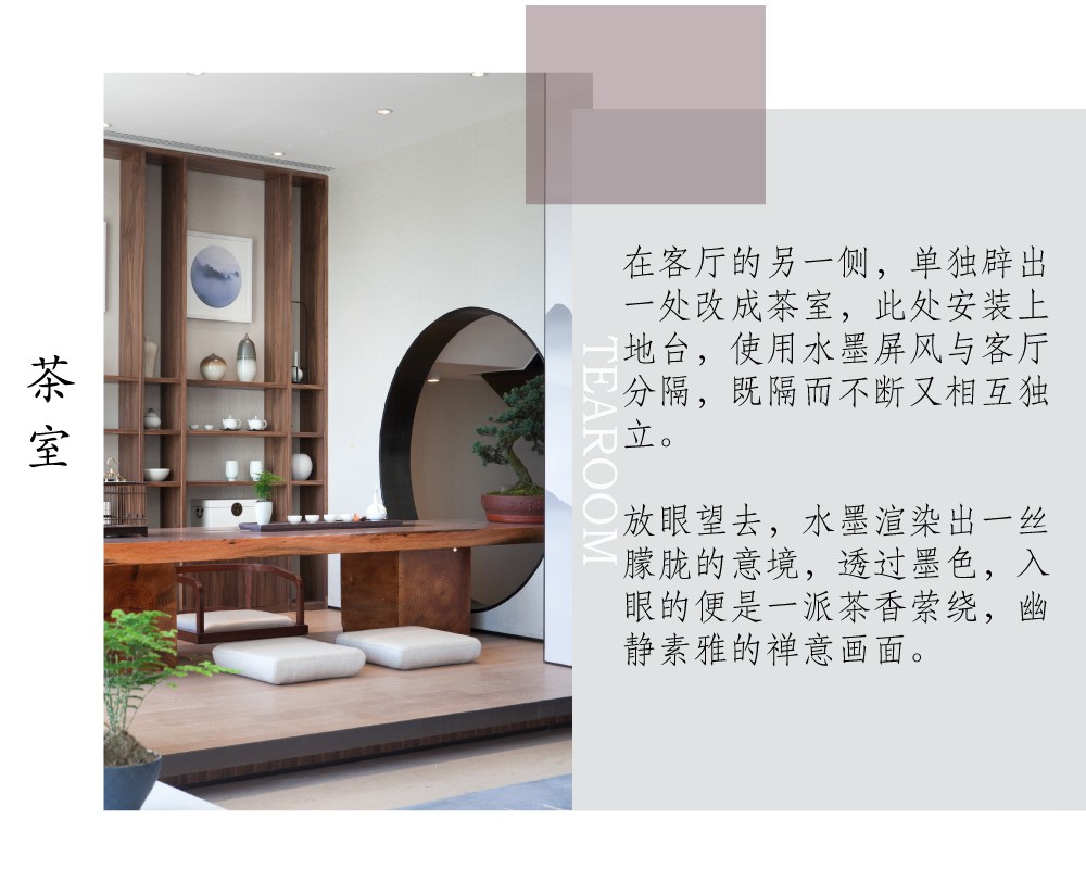 松江区长泰西郊别墅290平新中式休闲室装修效果图