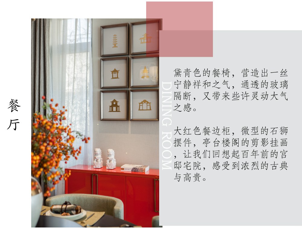松江区长泰西郊别墅290平新中式餐厅装修效果图