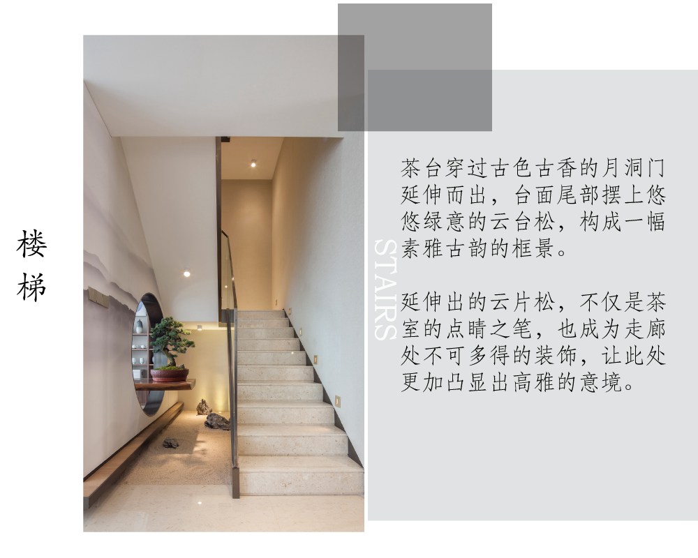 松江区长泰西郊别墅290平方新中式风格别墅楼梯间装修效果图