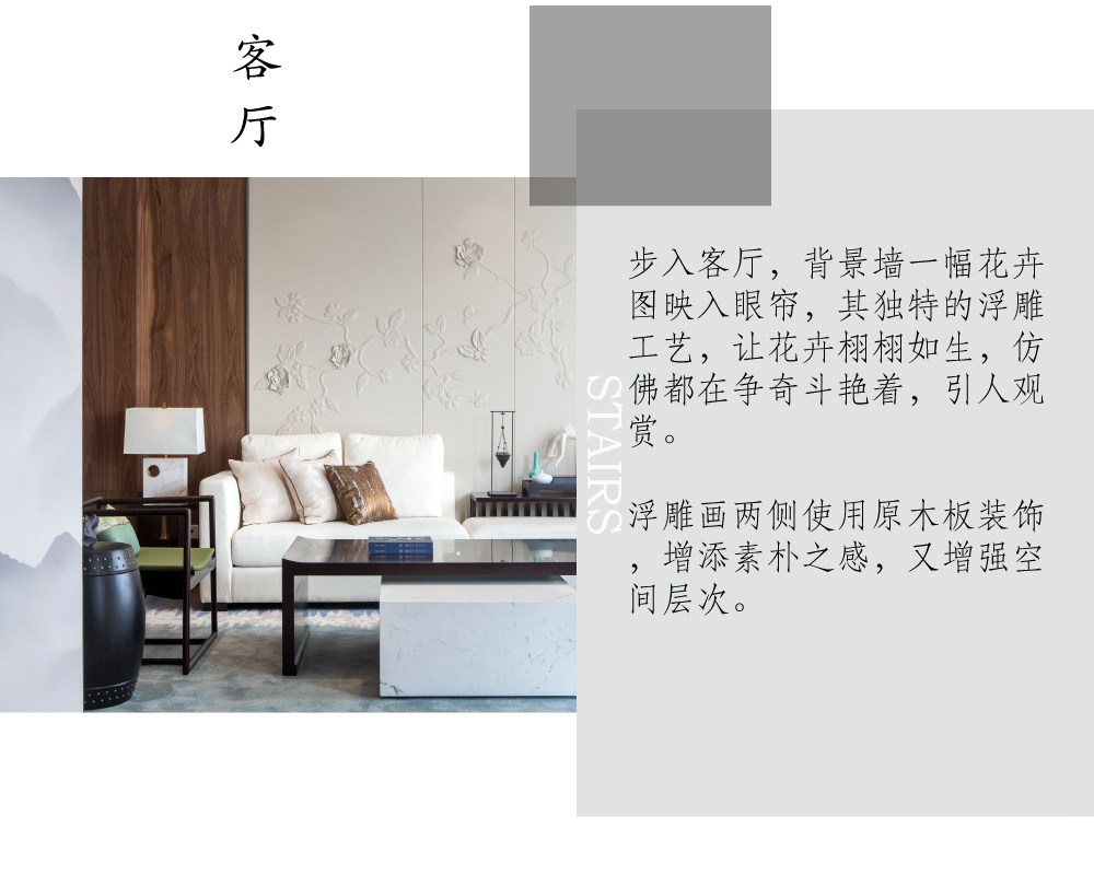 松江区长泰西郊别墅290平方新中式风格别墅客厅装修效果图