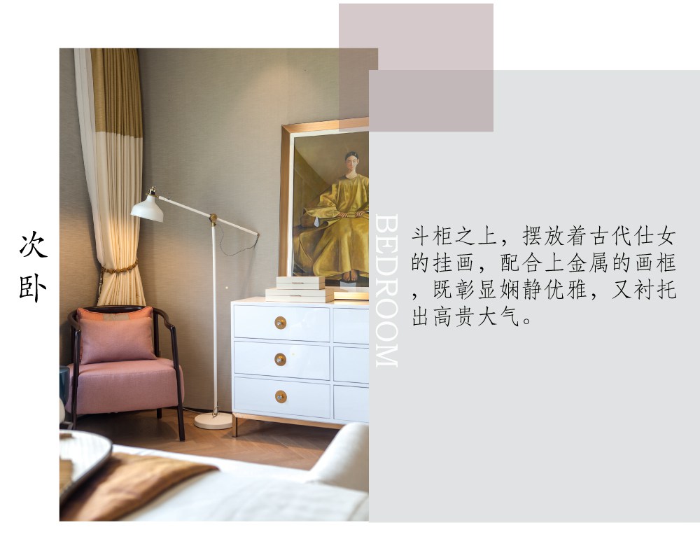 松江区长泰西郊别墅290平新中式卧室装修效果图