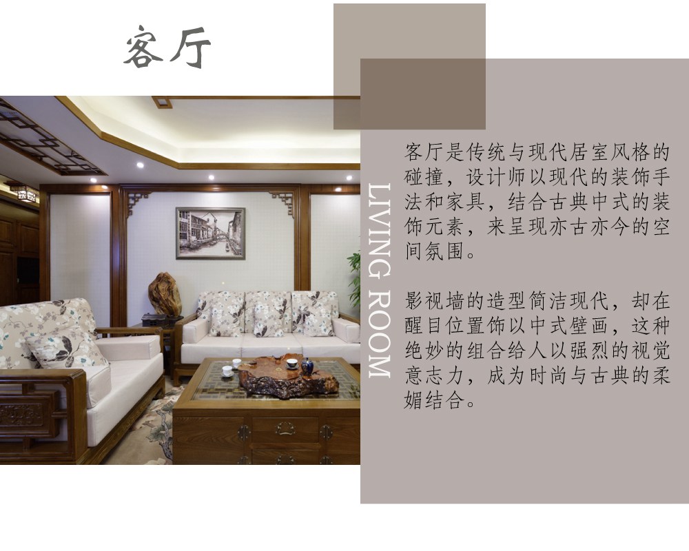 浦东新区上海绿城140平中式客厅装修效果图