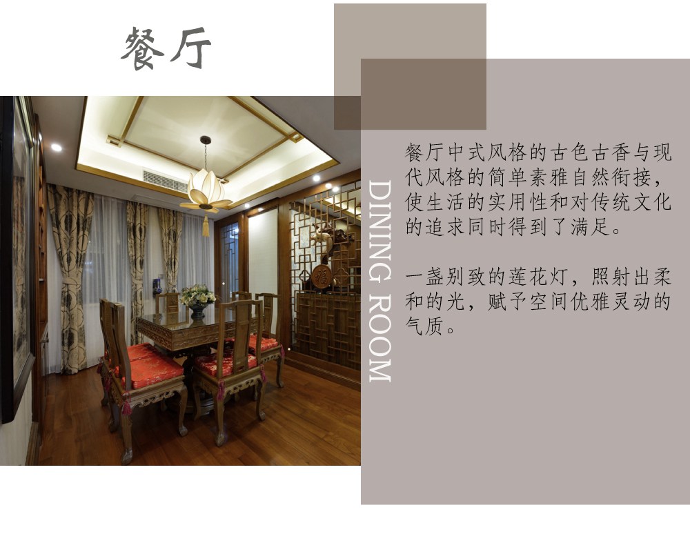 浦东新区上海绿城140平方中式风格3室2厅2卫餐厅装修效果图