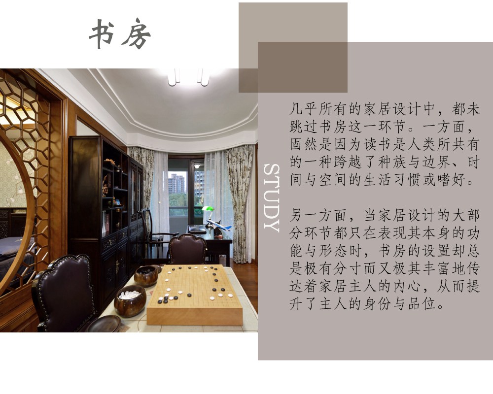 浦东新区上海绿城140平中式书房装修效果图