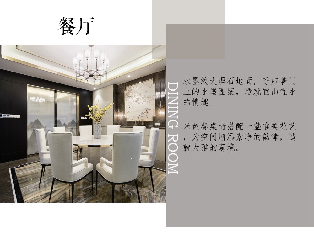闵行区西郊庄园别墅350平方新中式风格别墅餐厅装修效果图