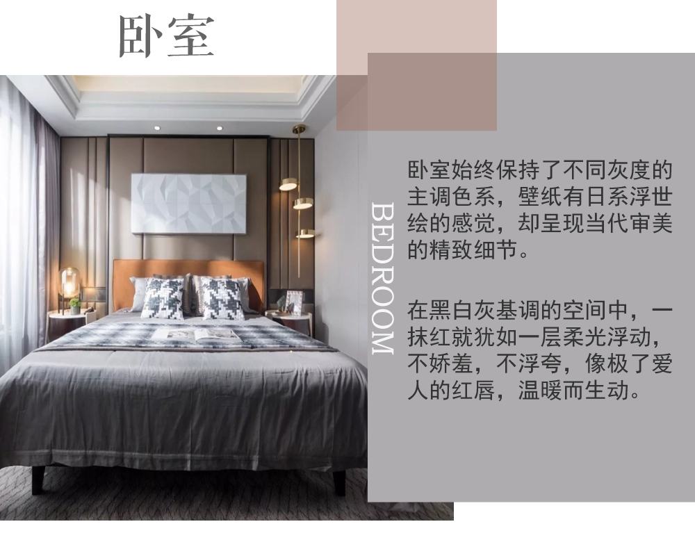 宝山区保利叶语126平现代简约卧室装修效果图