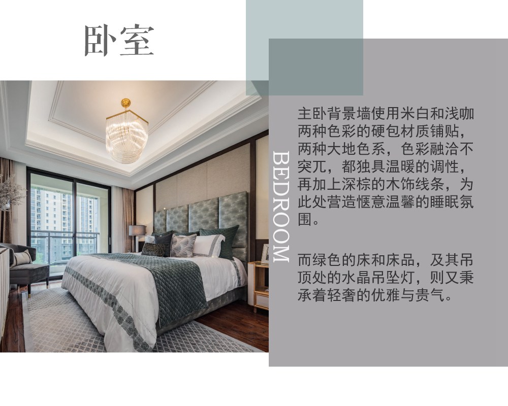 浦東新區凱佳尊品國際177平輕奢臥室裝修效果圖
