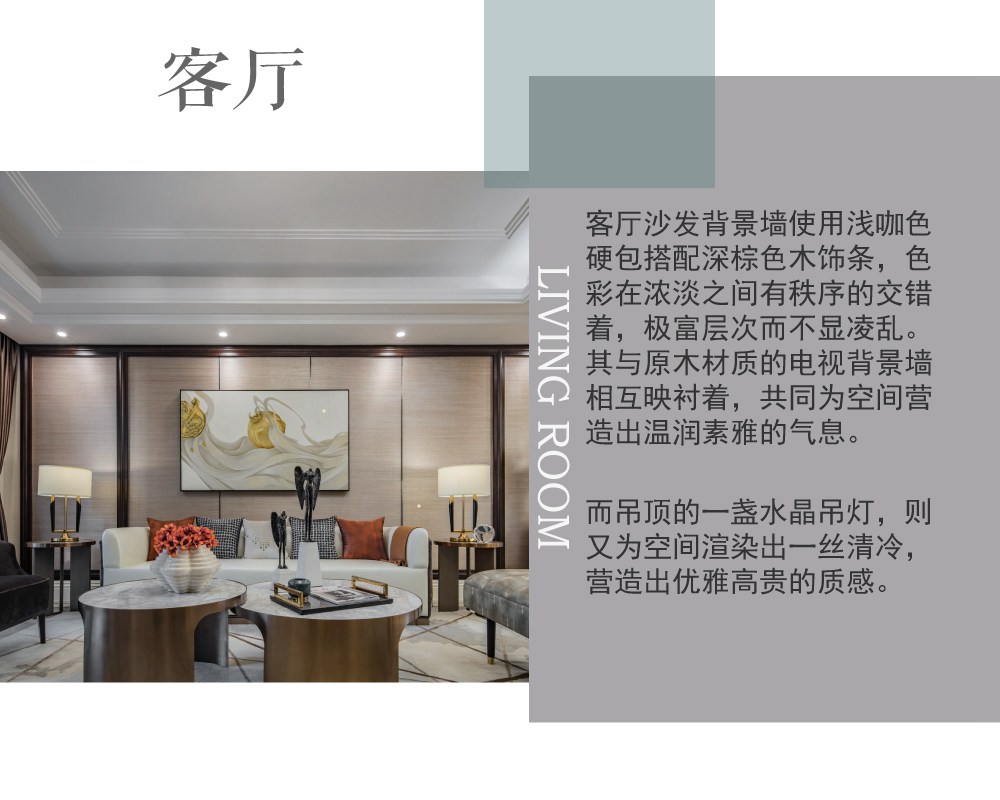 浦東新區凱佳尊品國際177平輕奢客廳裝修效果圖