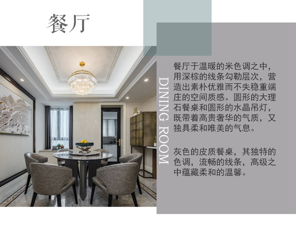 浦东新区凯佳尊品国际177平方轻奢风格4室2厅2卫餐厅装修效果图