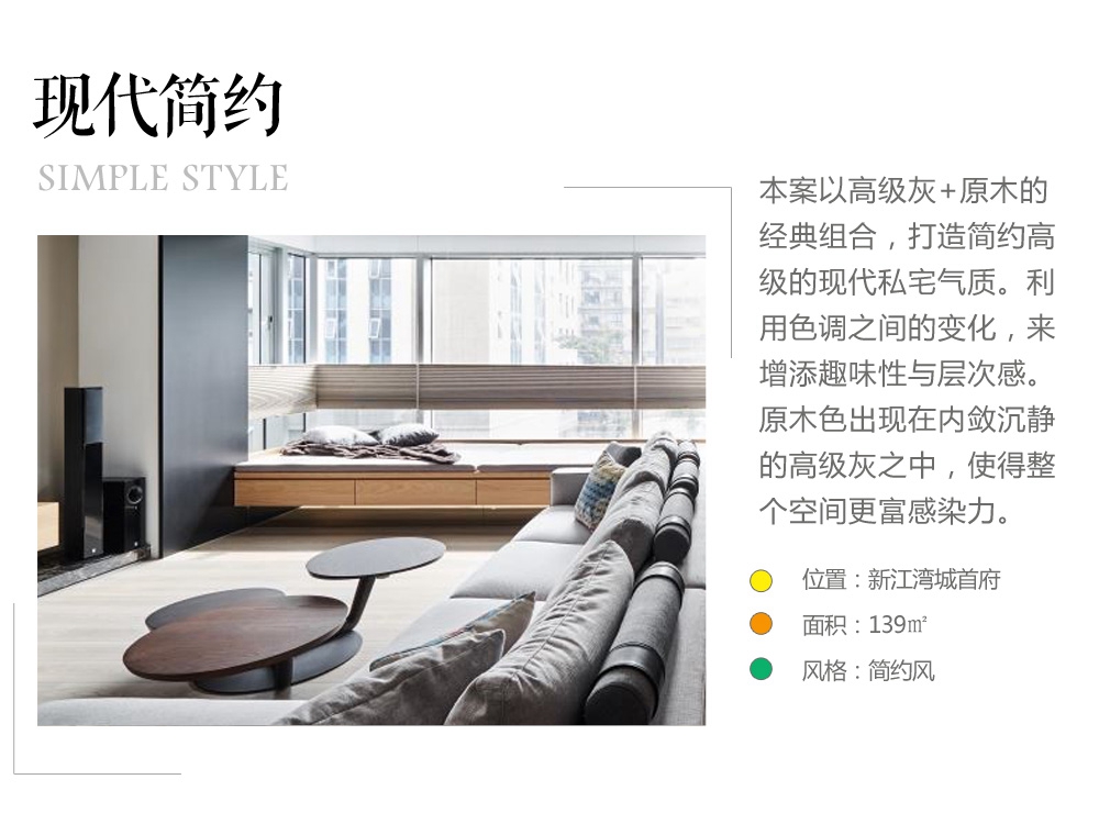 杨浦区新江湾城首府139平方现代简约风格3房2厅2卫客厅装修效果图