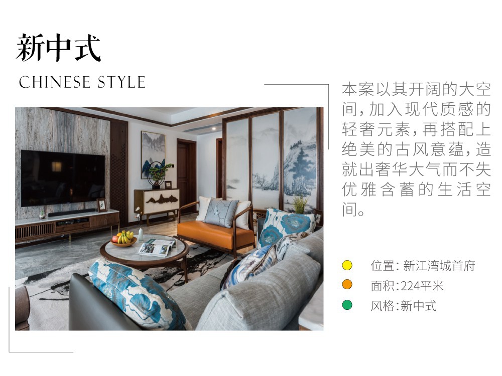 杨浦区新江湾城首府224平方新中式风格别墅客厅装修效果图