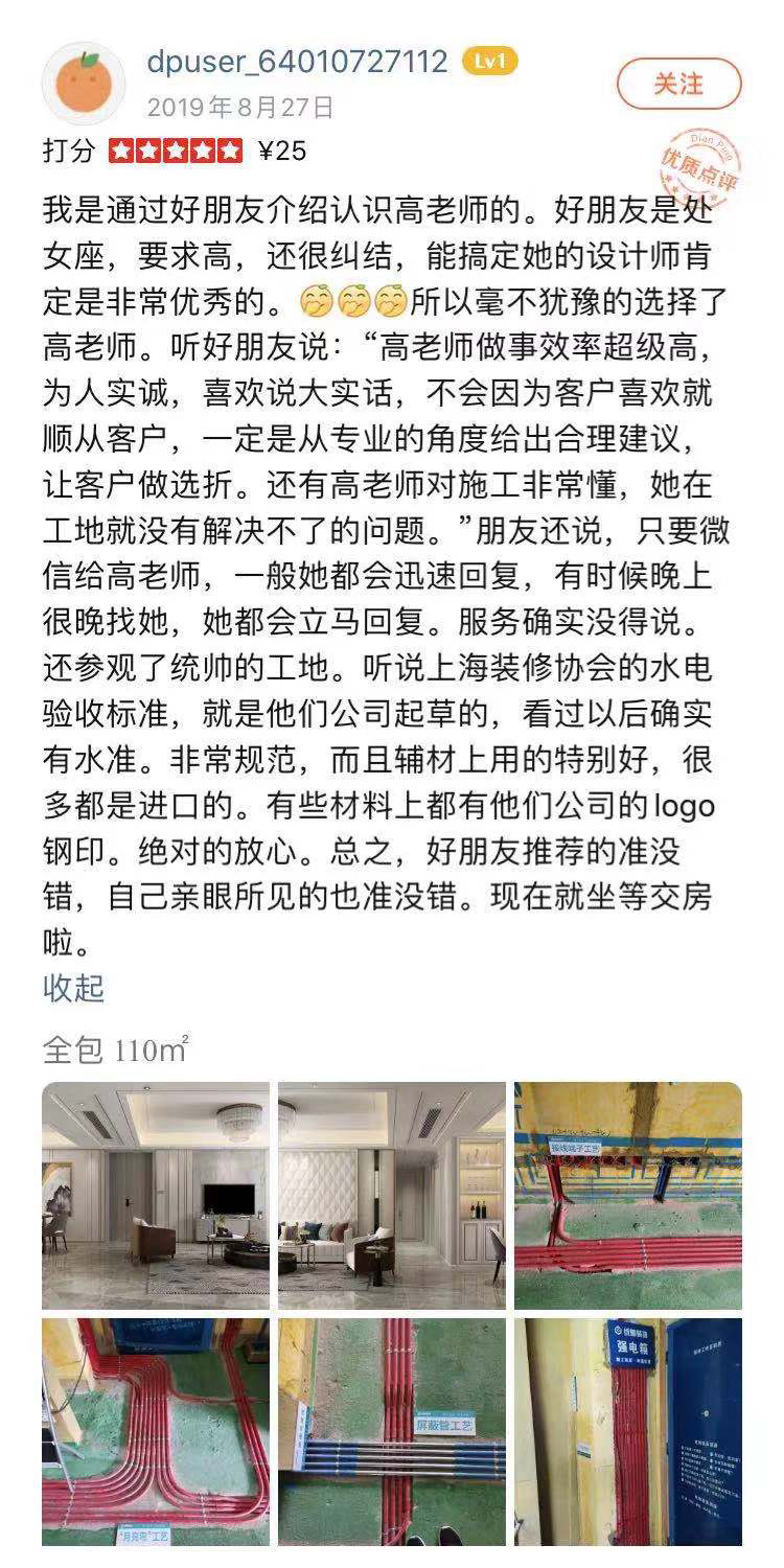 上海华体汇体育App装潢怎么样？业主的口碑如何？