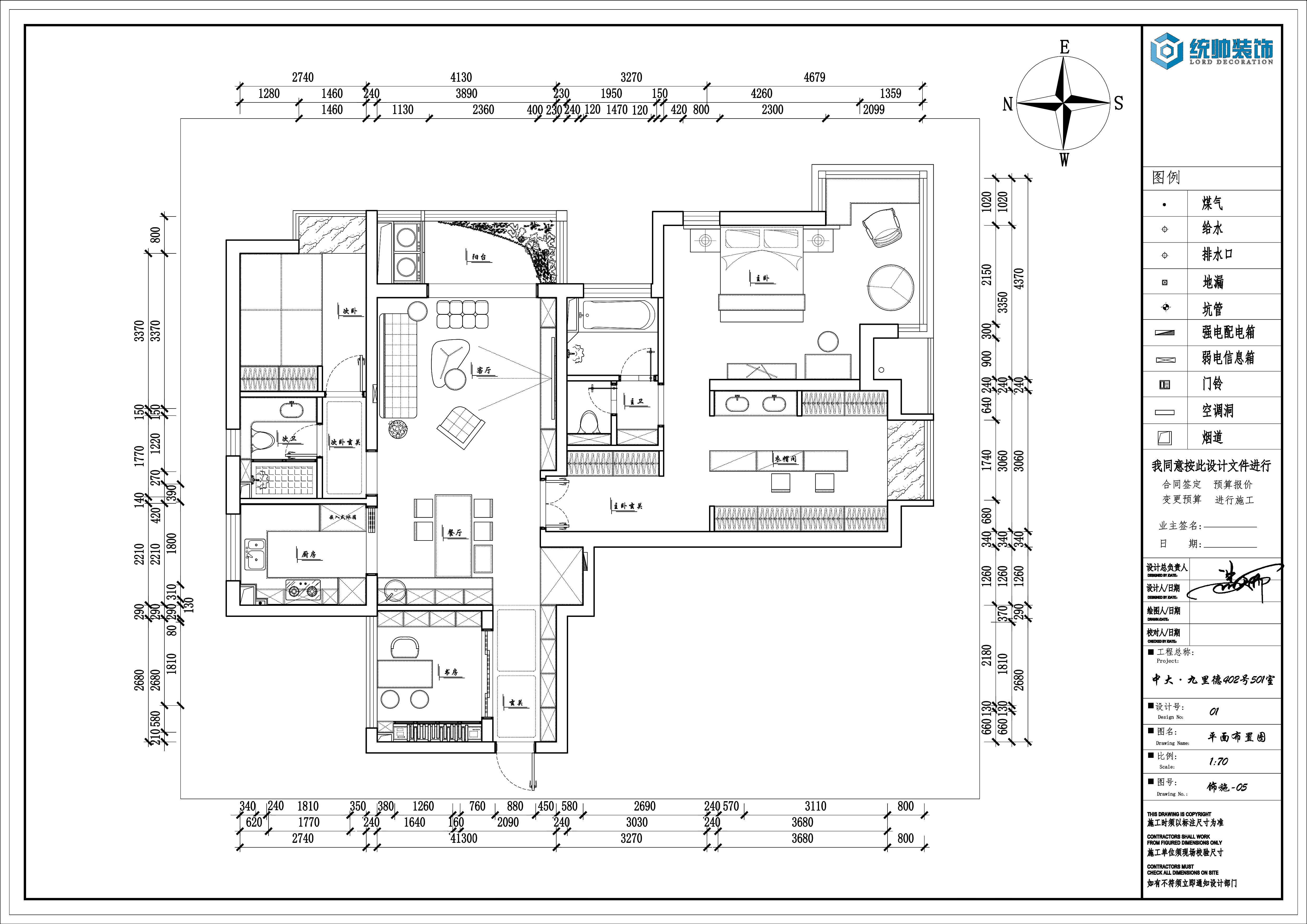 松江区108平轻奢风格3室2厅装修效果图