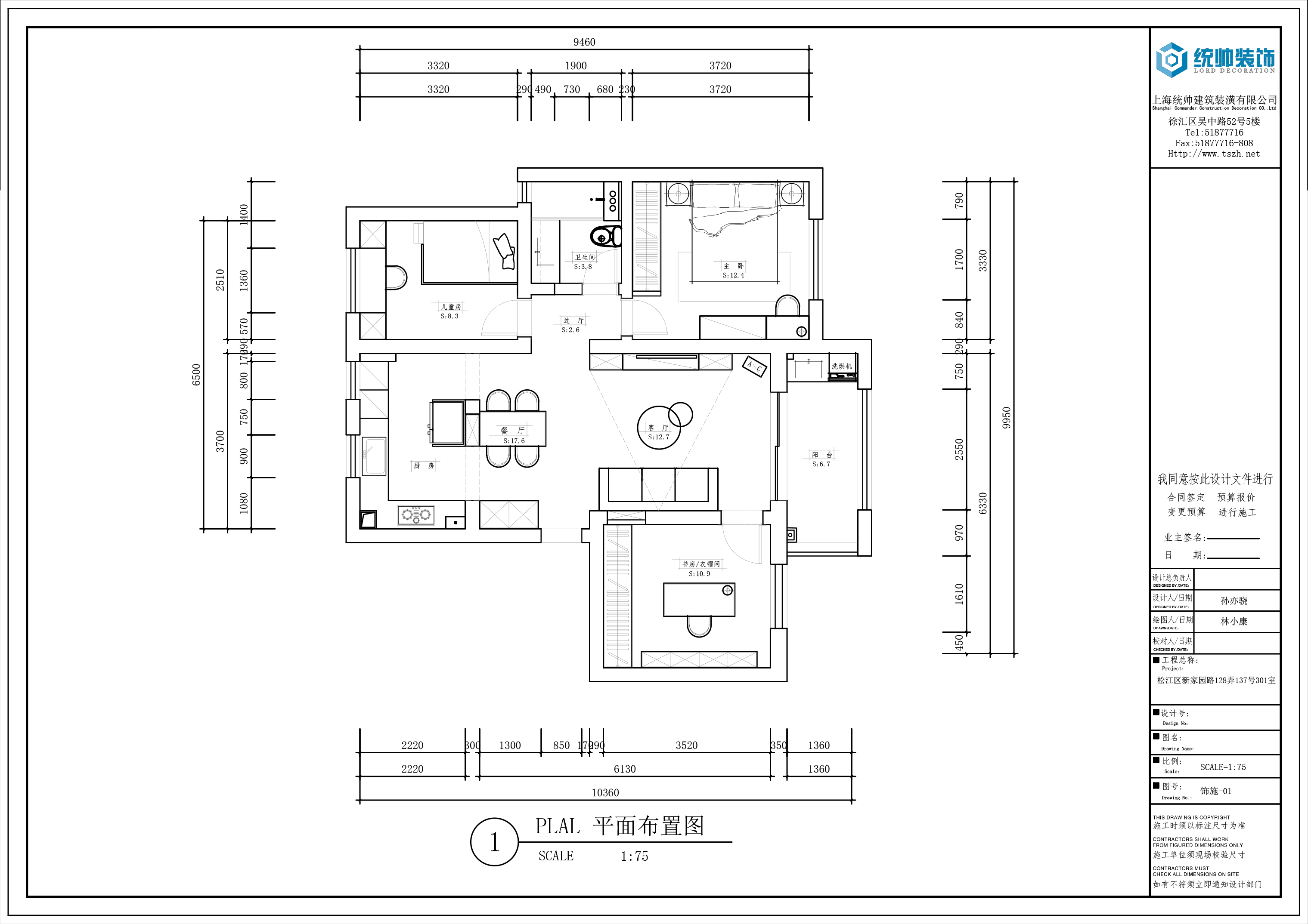 新凯家园二期137号201室户型分析图