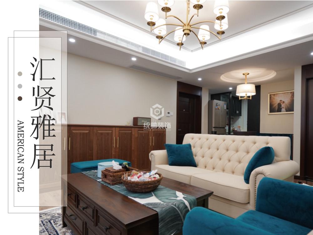 徐汇区汇贤雅居89平方美式风格三室户客厅装修效果图