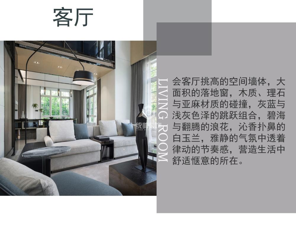 浦東新區建德南郊別墅360平現代簡約客廳裝修效果圖