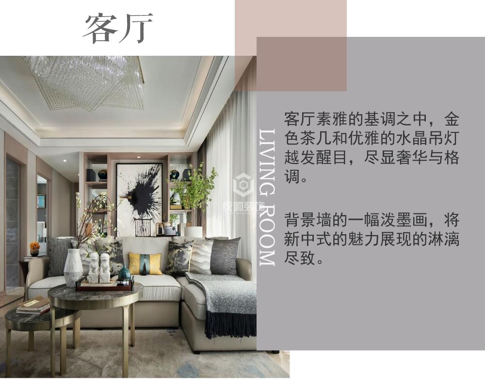 浦东新区尚海郦景190平方新中式风格4室2厅3卫客厅装修效果图