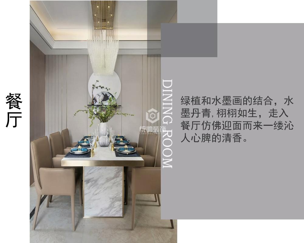 浦东新区尚海郦景190平方新中式风格4室2厅3卫餐厅装修效果图