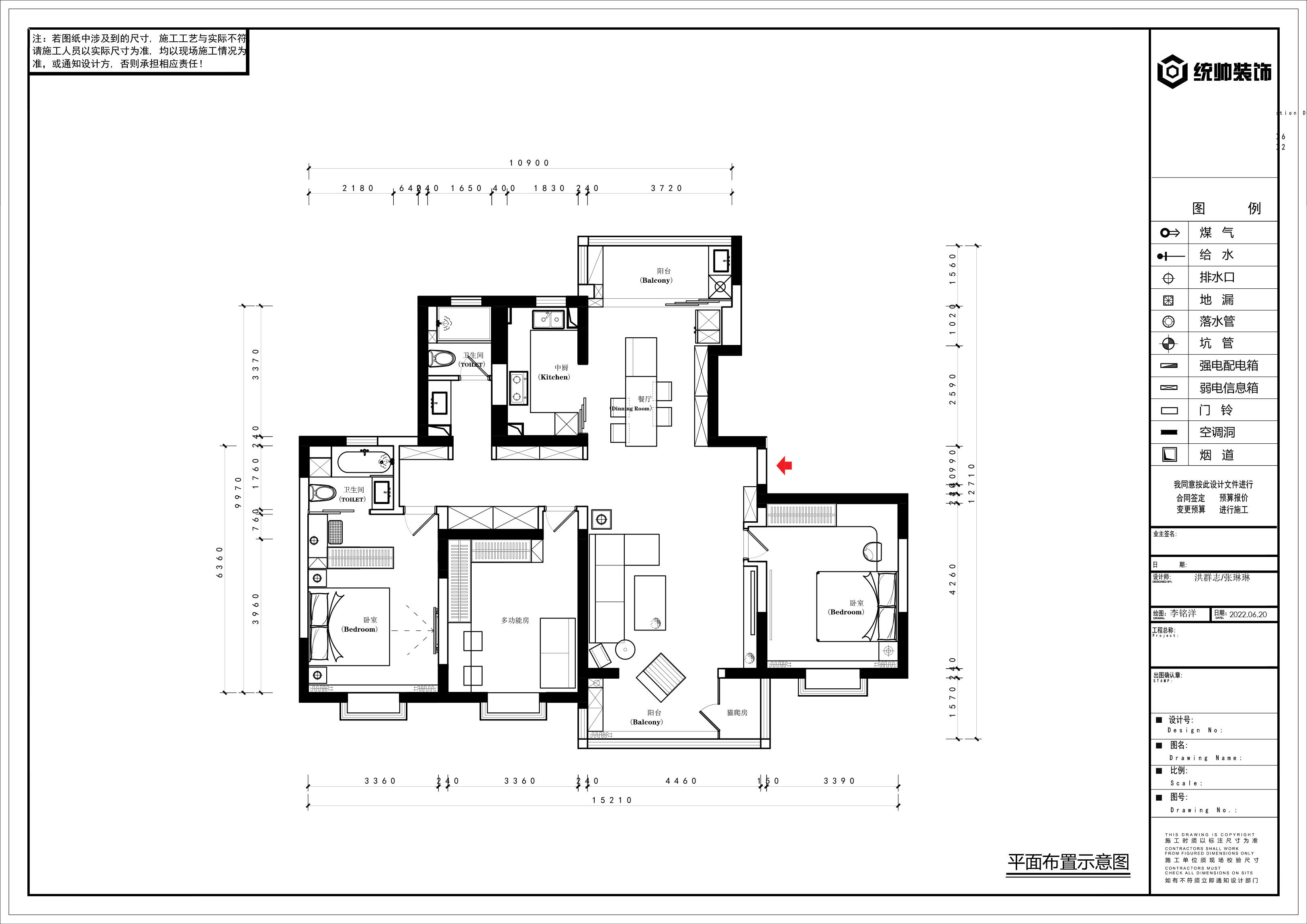 龙祥公寓户型分析图