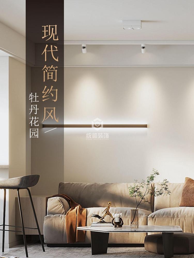 浦東新區牡丹花園60平現代簡約客廳裝修效果圖