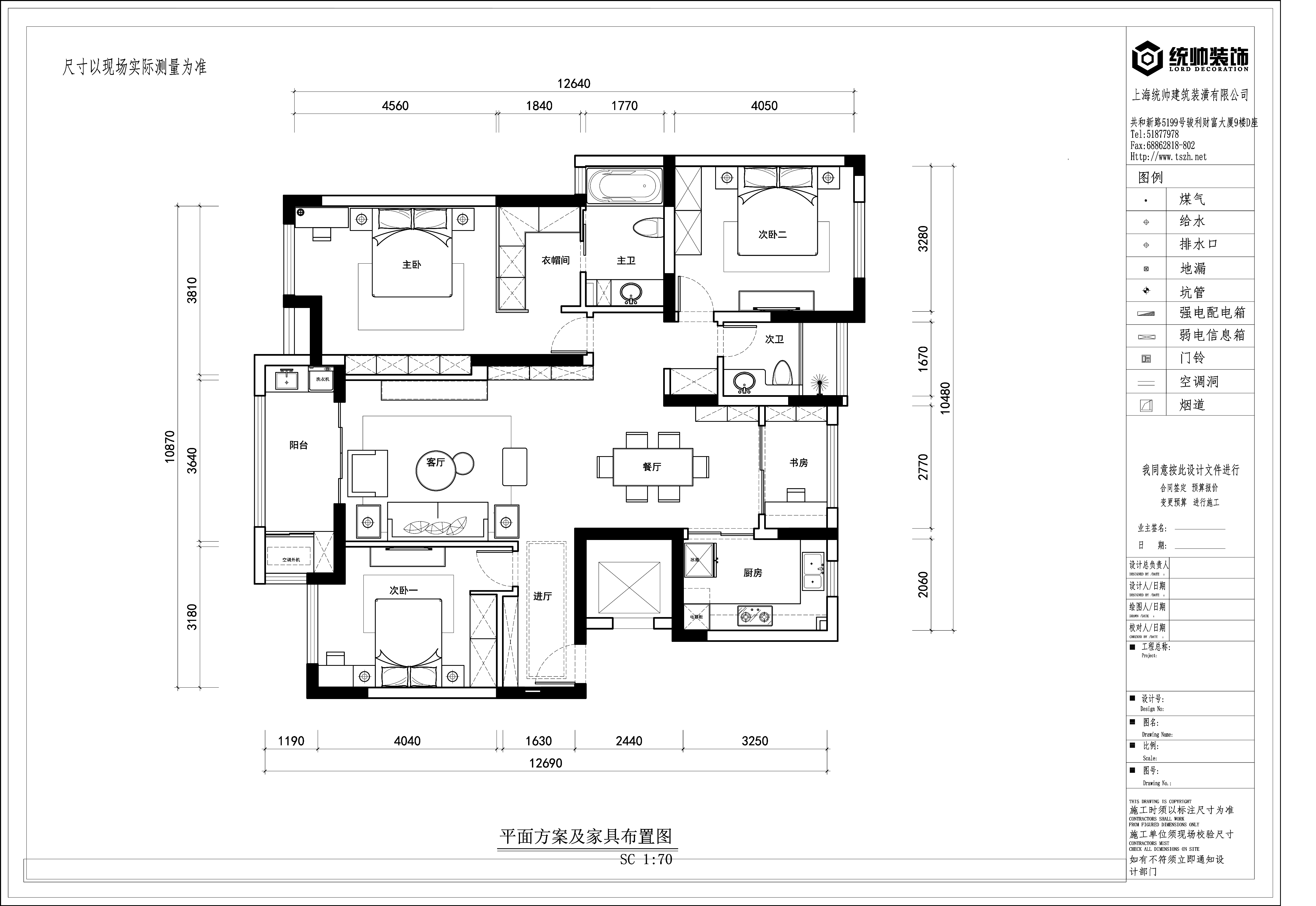 中环国际公寓户型分析图