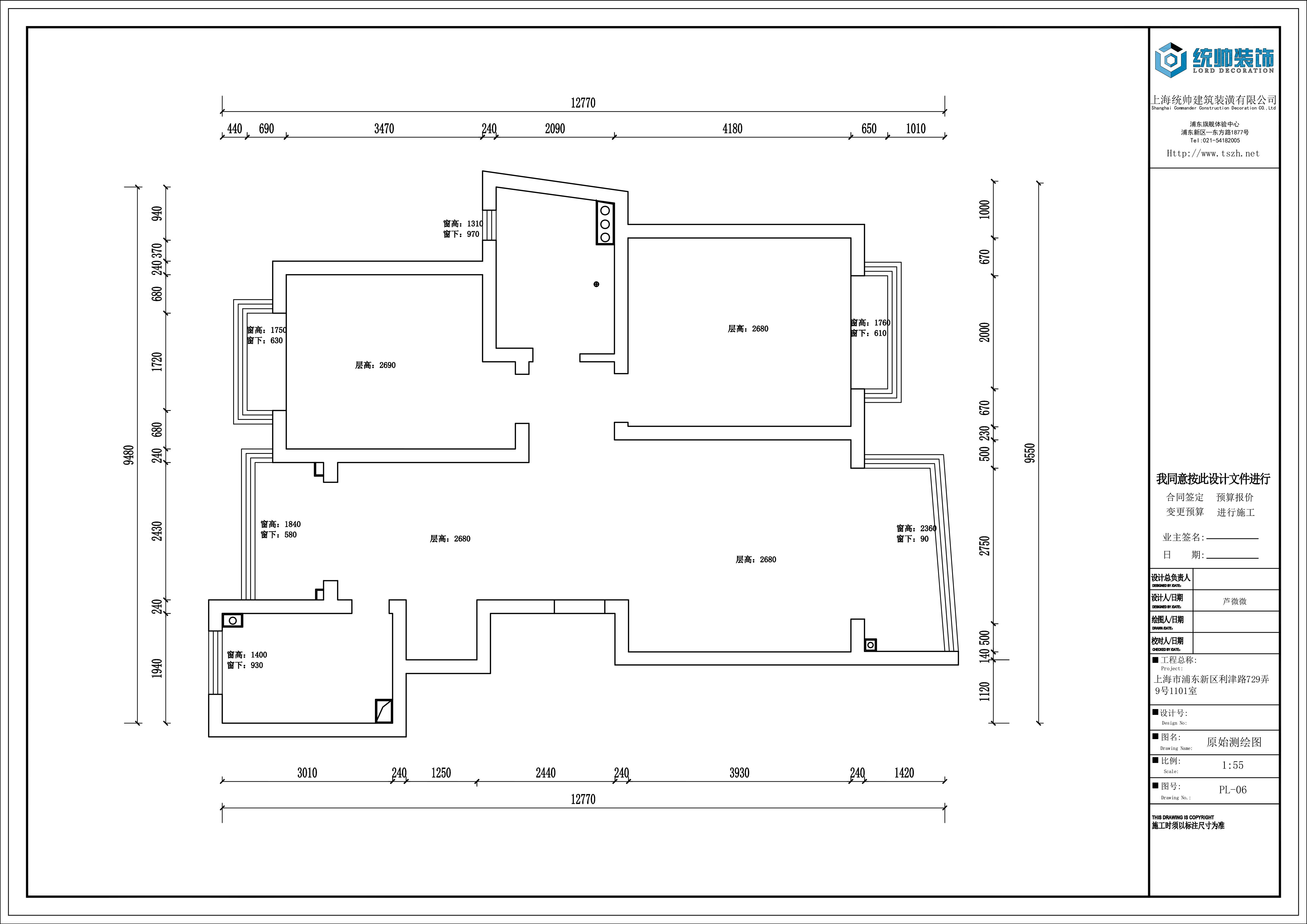 麗都成品原房屋戶型圖