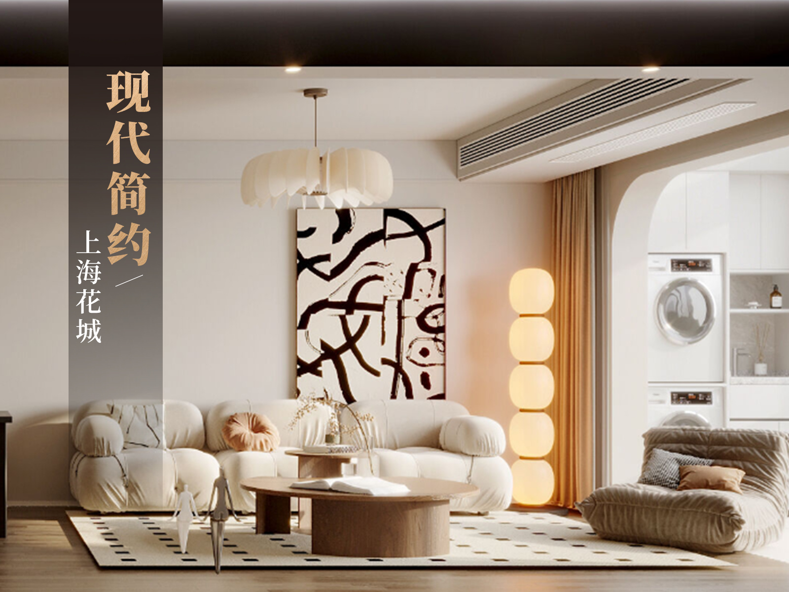 长宁区上海花城79平现代简约风格2房2厅装修效果图