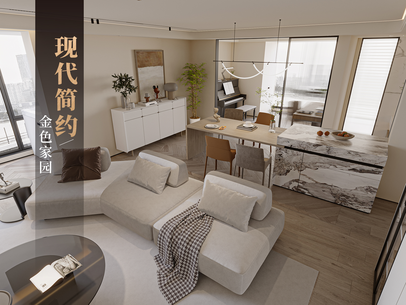 黄浦区金色家园120平现代简约风格3室2厅装修效果图