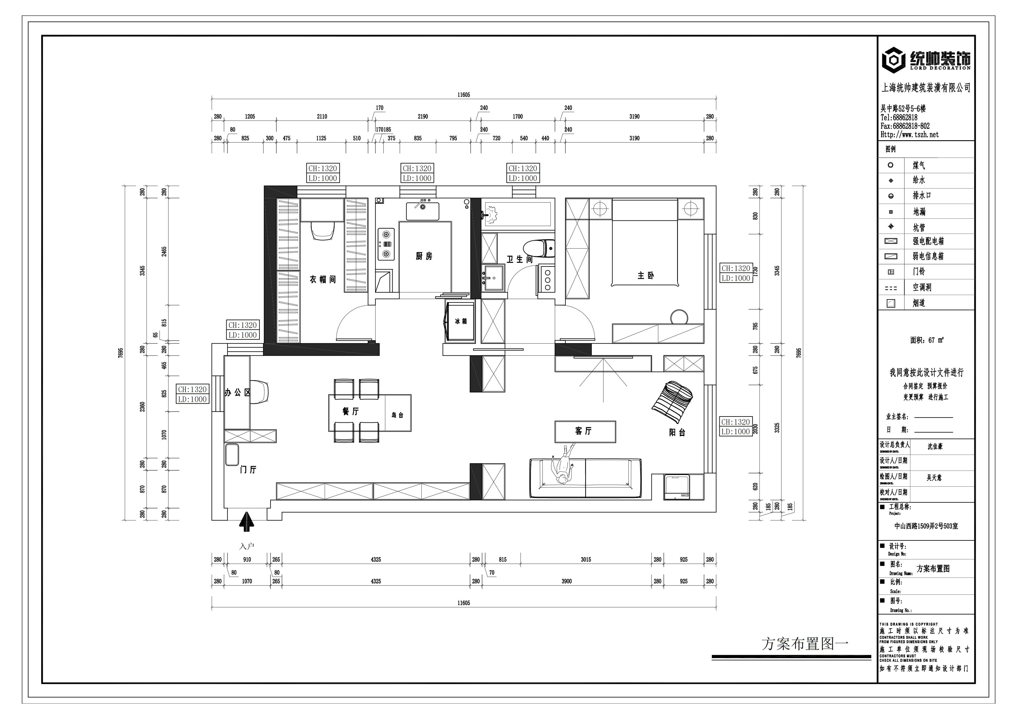 东航公寓户型分析图